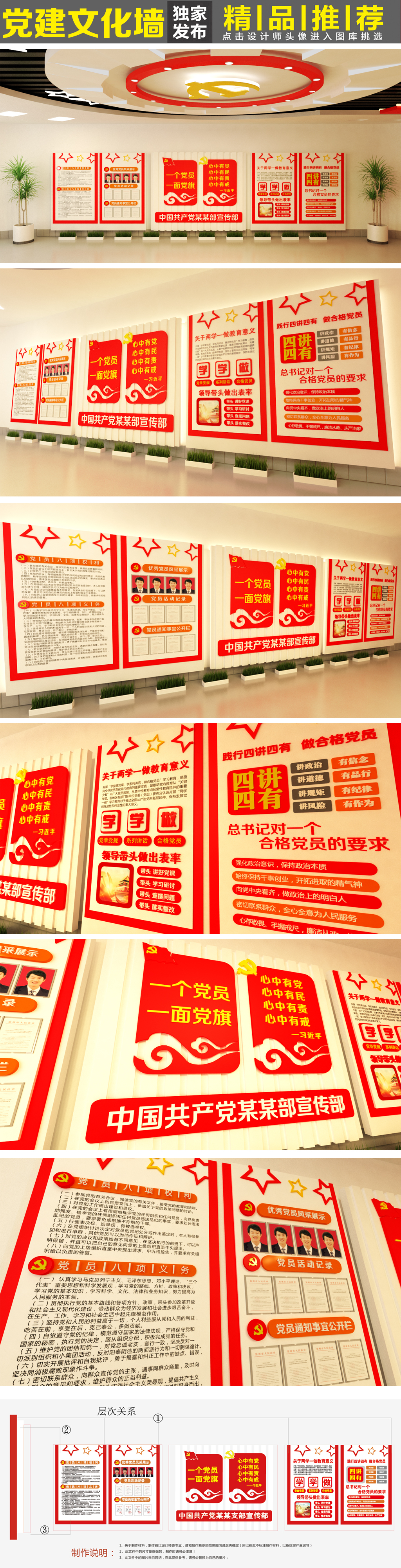 党建文化墙社区党员活动室布置