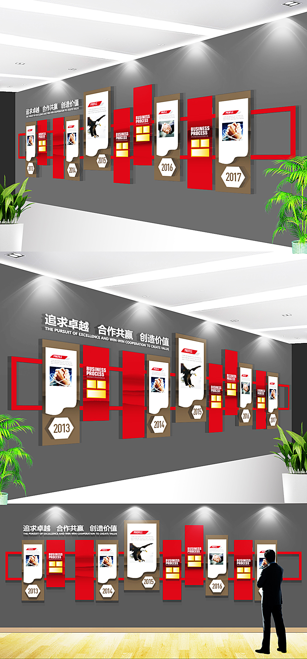 大气中式现代企业文化墙ai模版