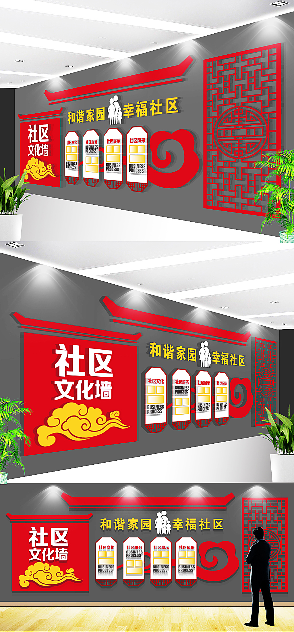 社区形象墙通用古典企业文化形象墙