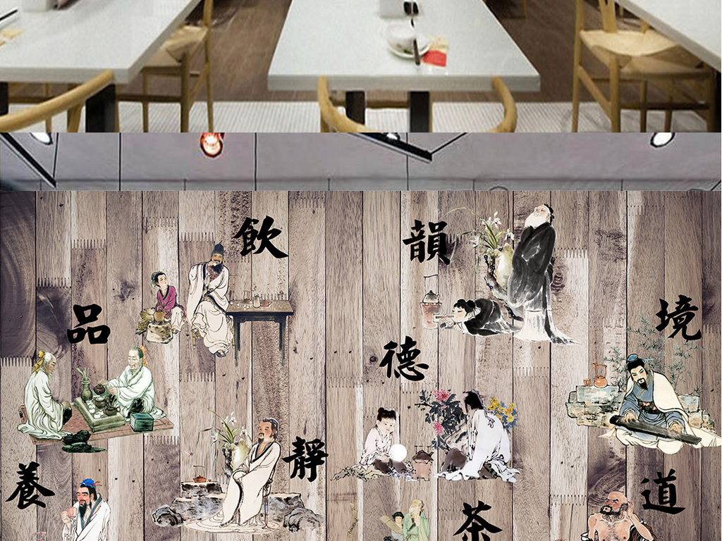 古典木板中式水墨茶艺茶道文化背景墙图片设计素材-高清psd模板下载