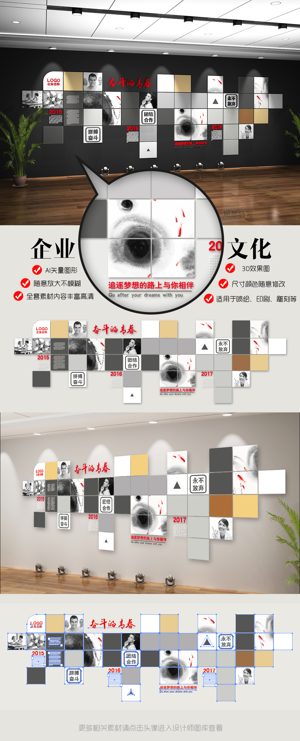 企业文化墙员工风采照片墙背景