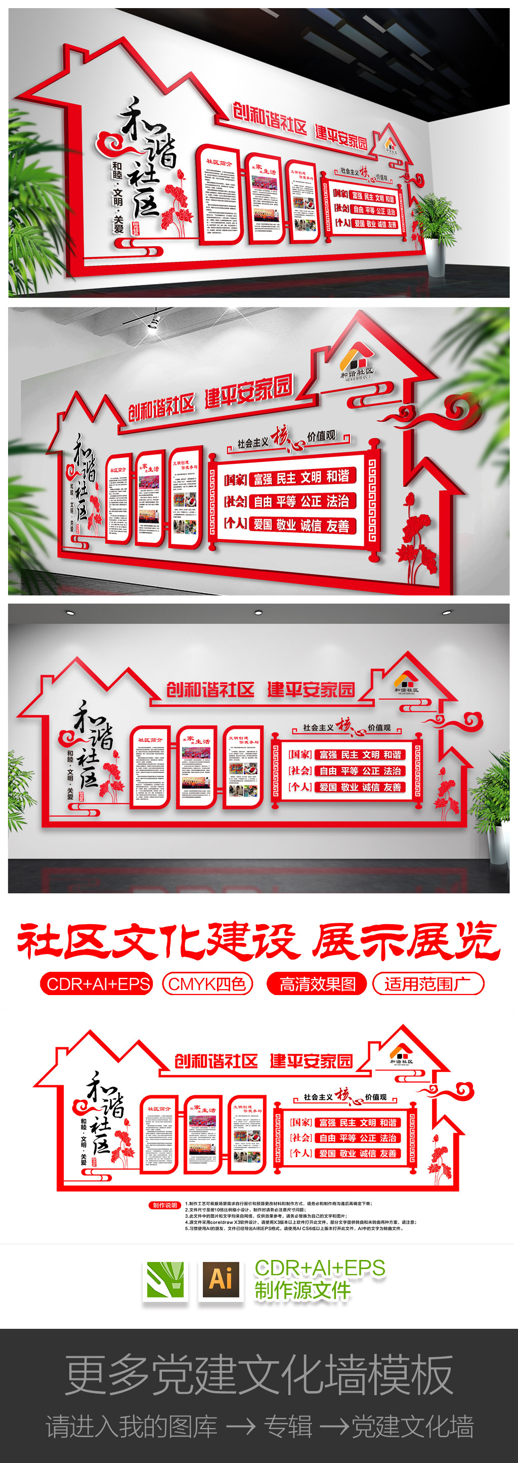 中式社区形象墙大型古典企业文化形象墙