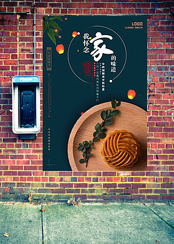 味道海报设计图片大全-味道海报设计素材下载-我图网