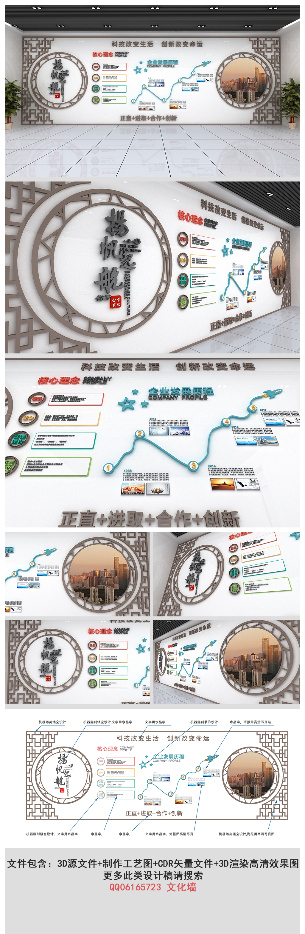 新中式复古风企业文化墙设计模板