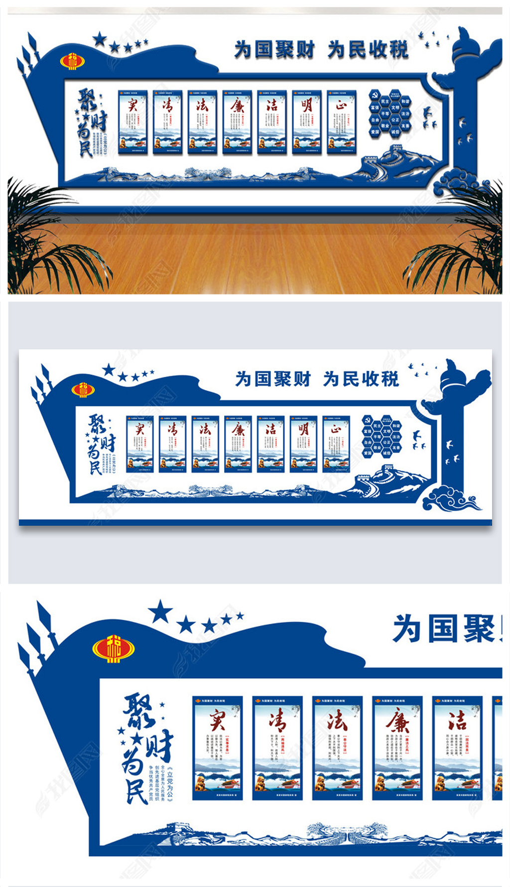 矢量创意蓝色地税国税文化墙设计
