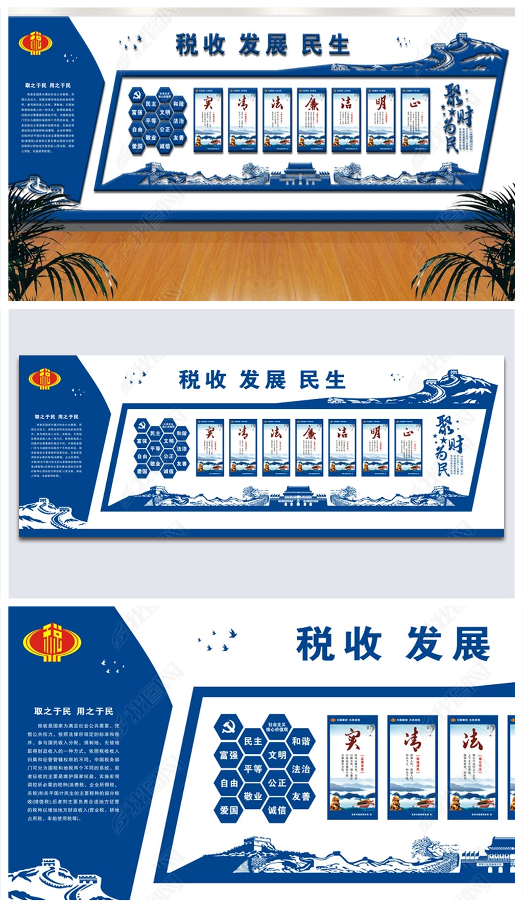 蓝色国家税务局文化墙布置图