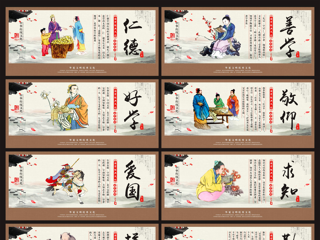 古代国学经典人物挂图校园文化学校长廊