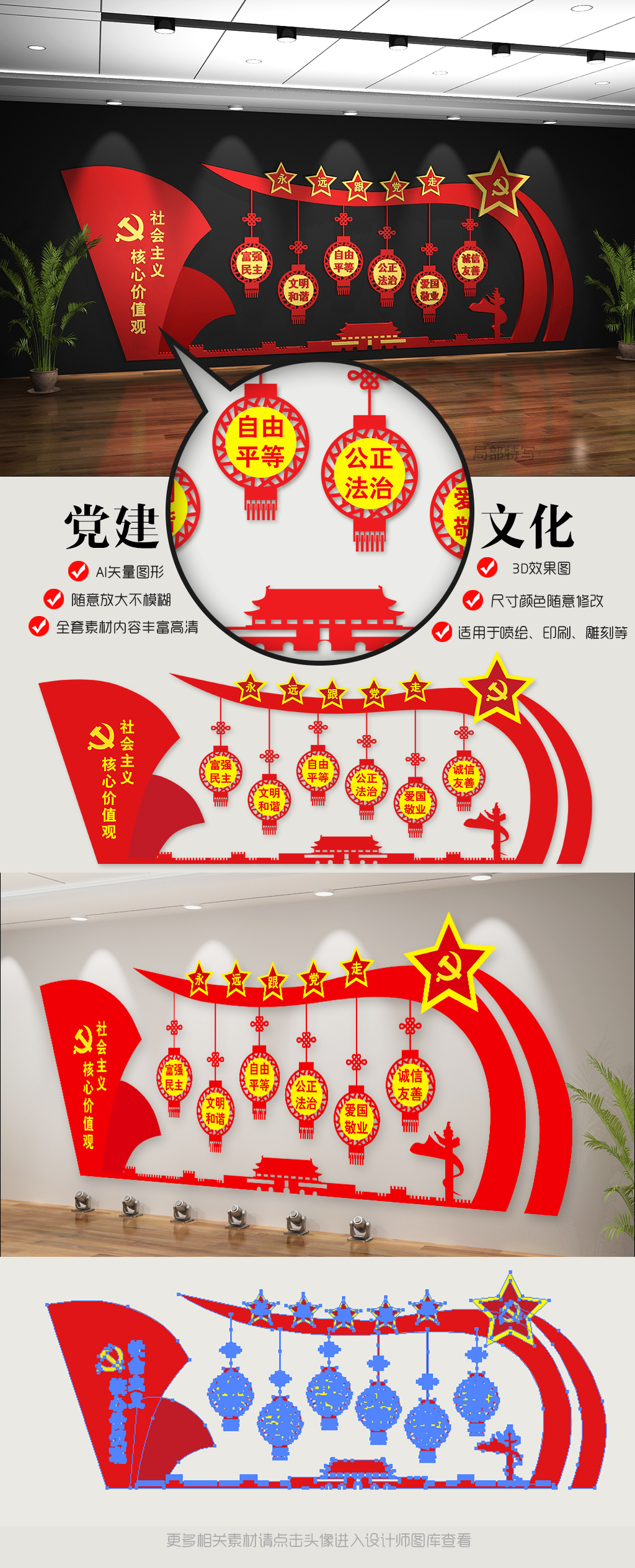 社会主义核心价值观大型走廊文化党建文化墙