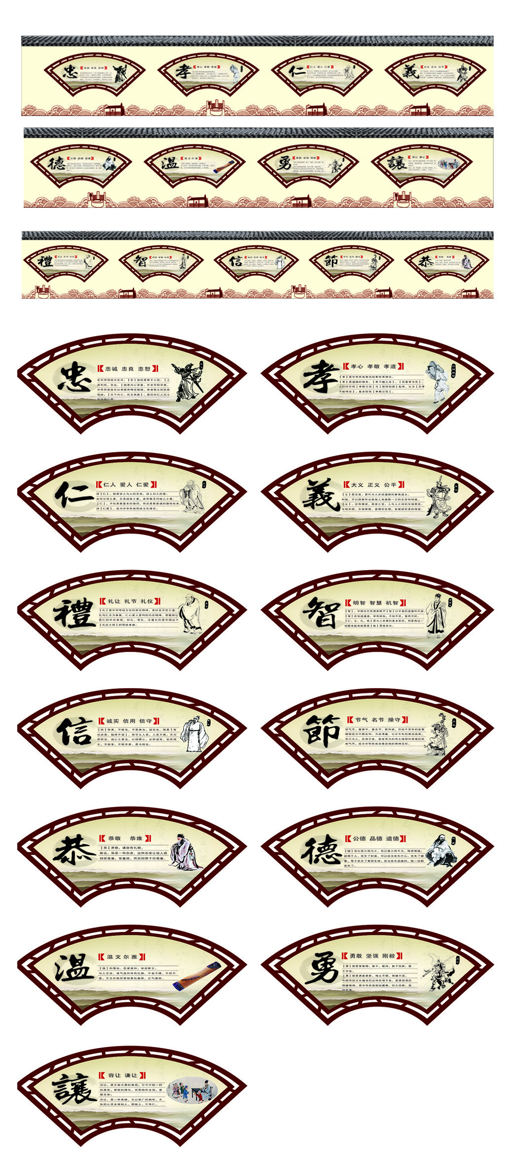 忠孝仁义围墙文化社区乡村文化长廊