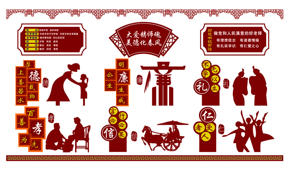 校园文化墙学校围墙文化文化长廊