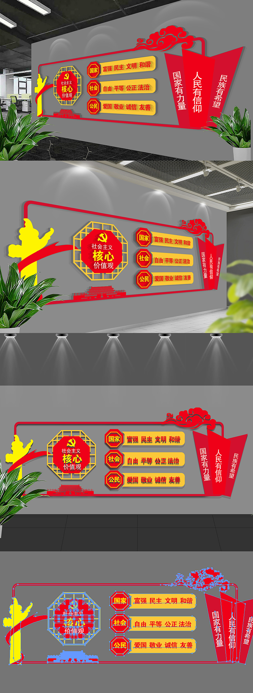 社会主义核心价值观大型走廊文化党建文化墙