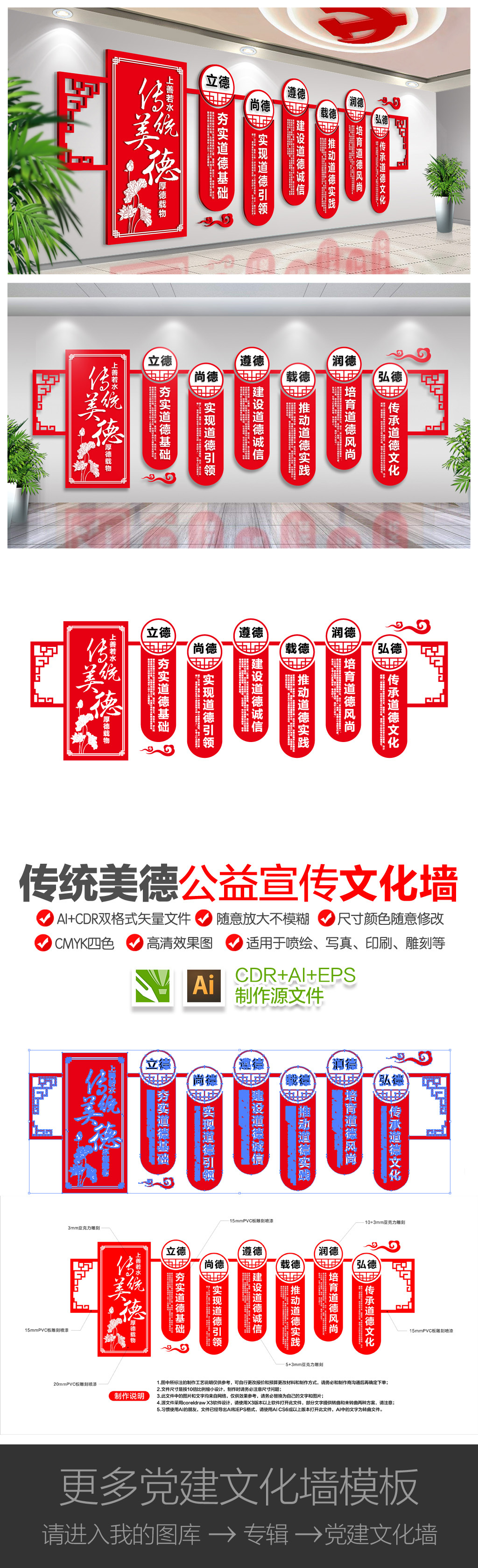 传统美德公益宣传文化墙道德讲堂学校文化墙