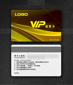 VIP会员卡金色高端卡片模板下载