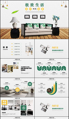 家具建材团购会促销活动方案策划书PPT模板