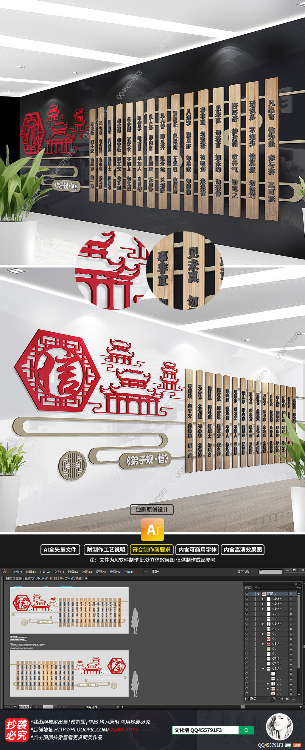 中式弟子规学校文化墙