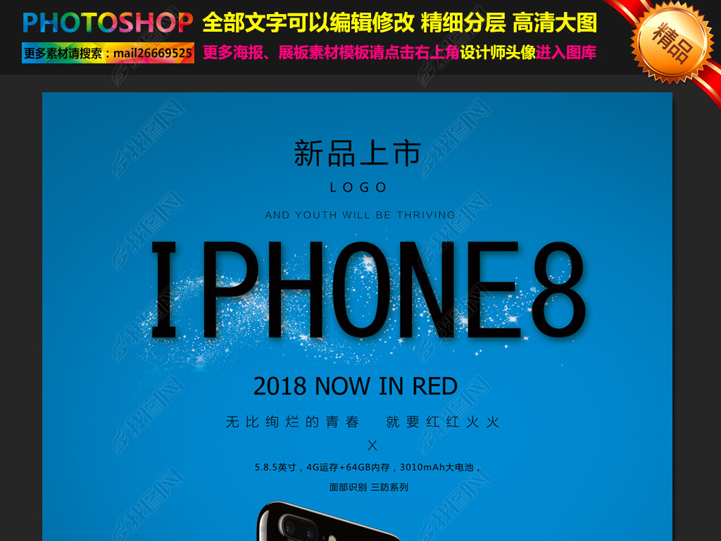 ƻ8iphone8ֻ