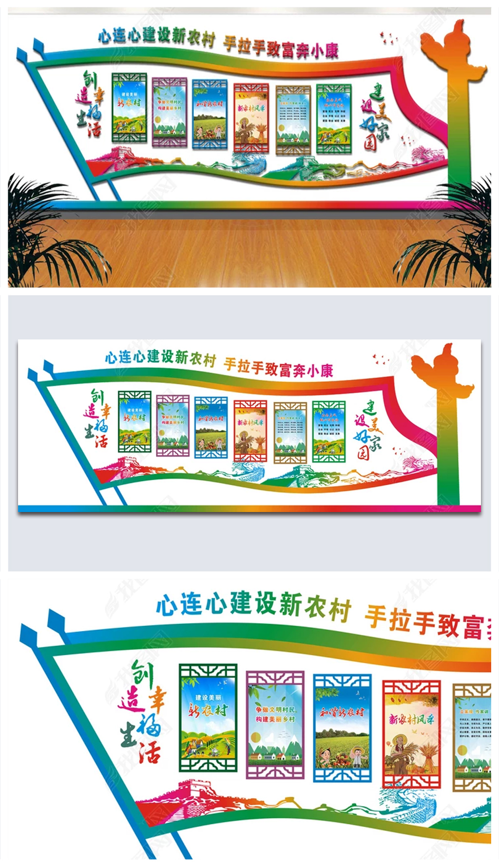 乡镇墙体和谐新农村文化墙布置图