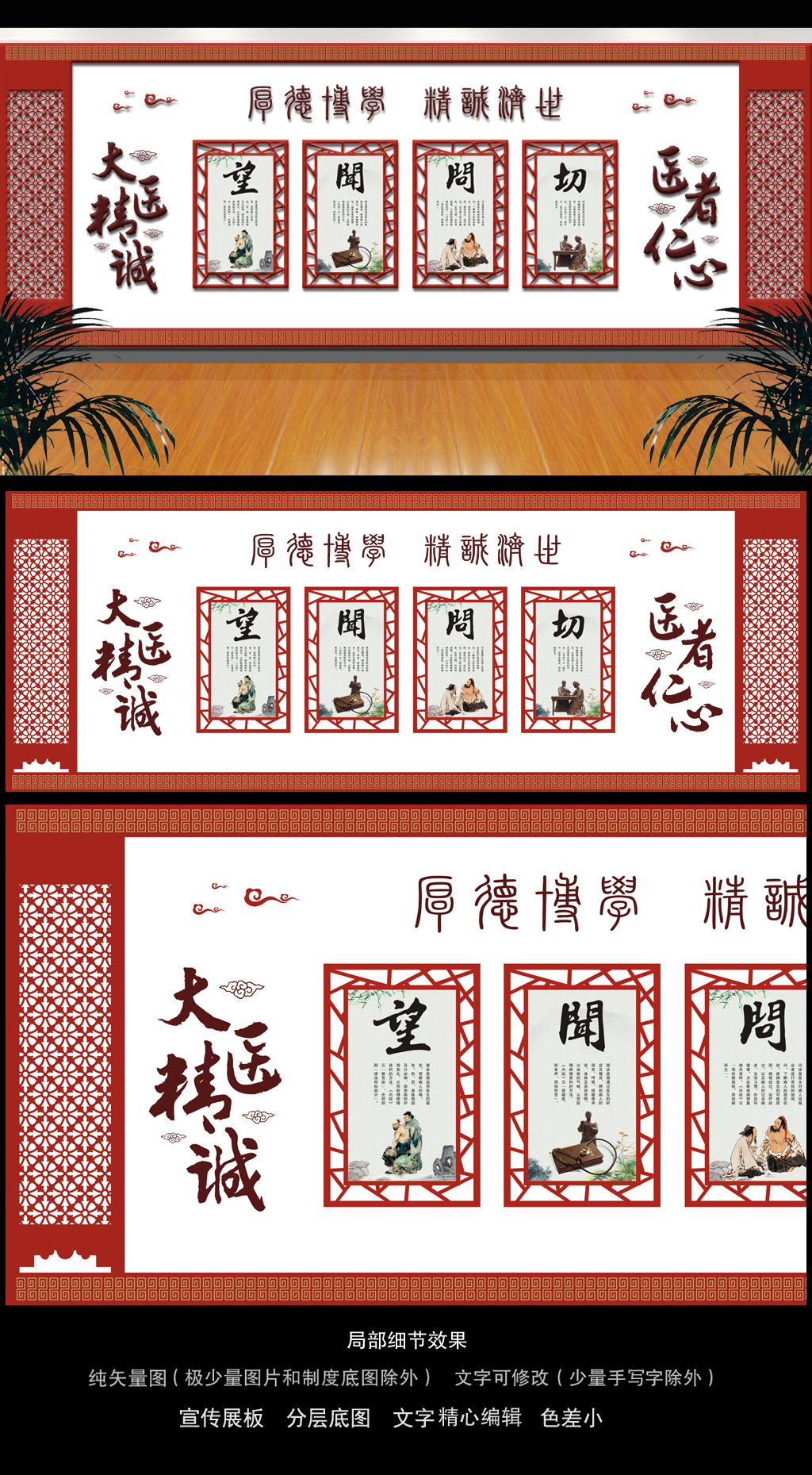中医馆中医院中式古典中医文化墙设计