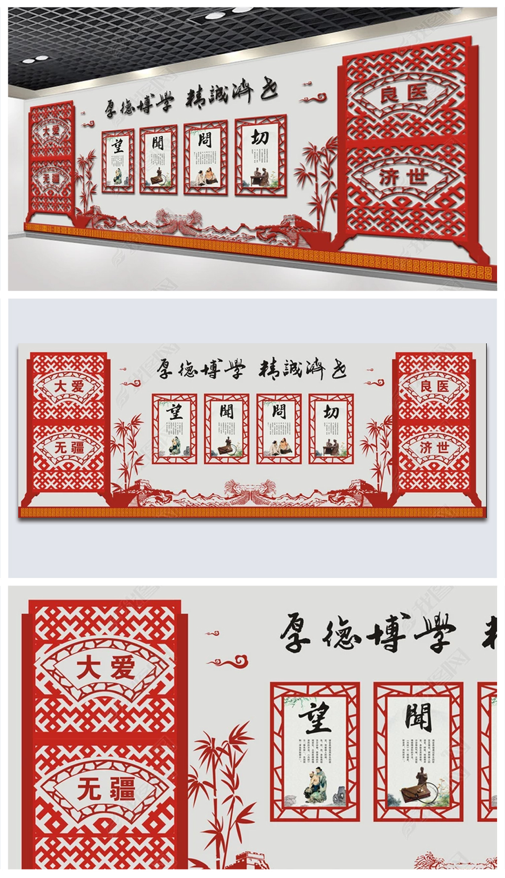 中式古典厚德博学精诚济世中医文化墙