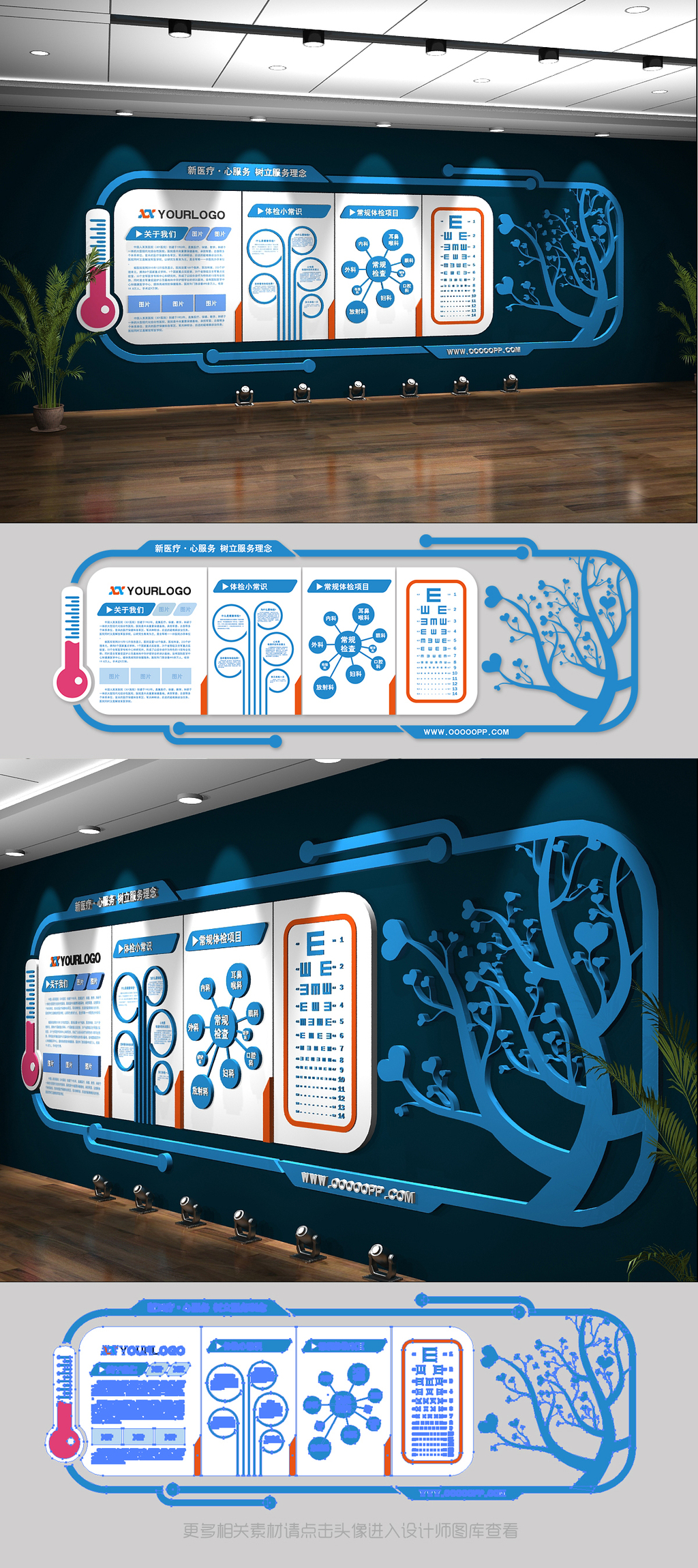体检医院文化墙3D效果图AI文件