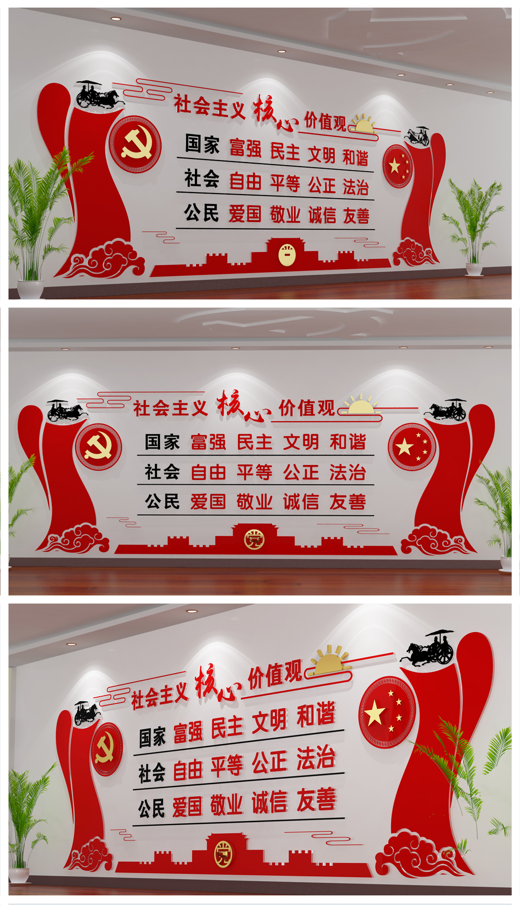 大型社会主义核心价值观走廊文化党建文化墙