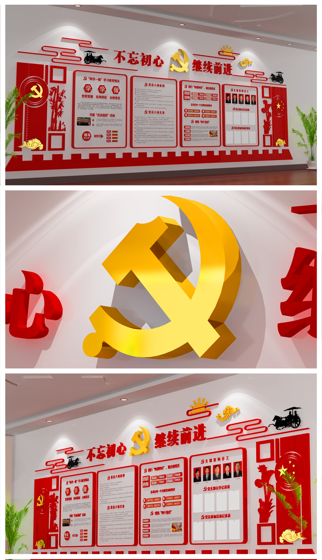 古典两学一做常态化制度化文化墙宣传栏设计