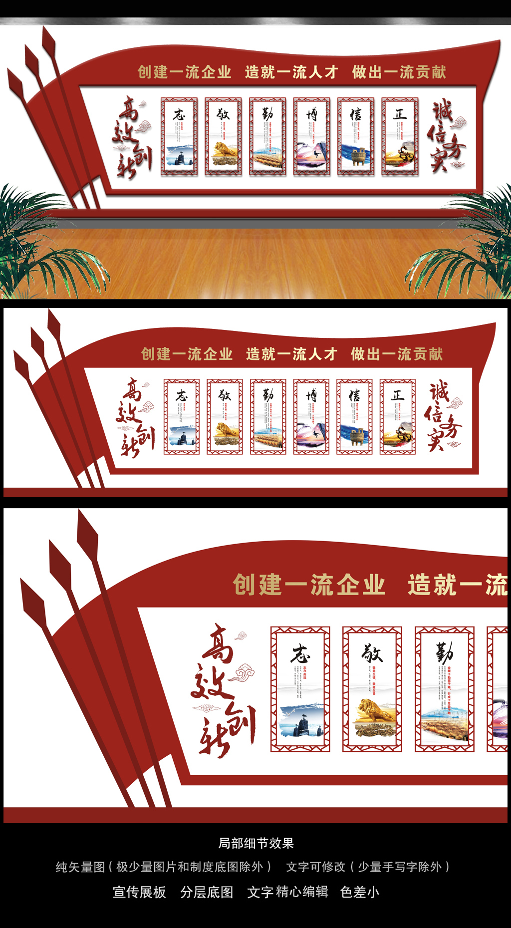 矢量旗帜形状企业文化墙设计