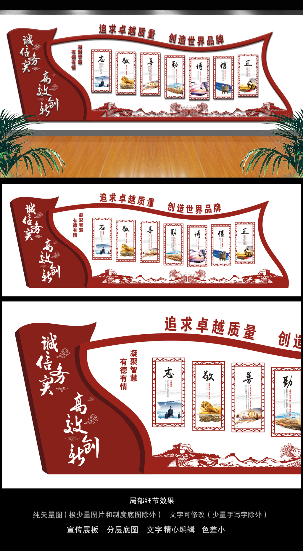 矢量公司走廊文化企业文化墙设计