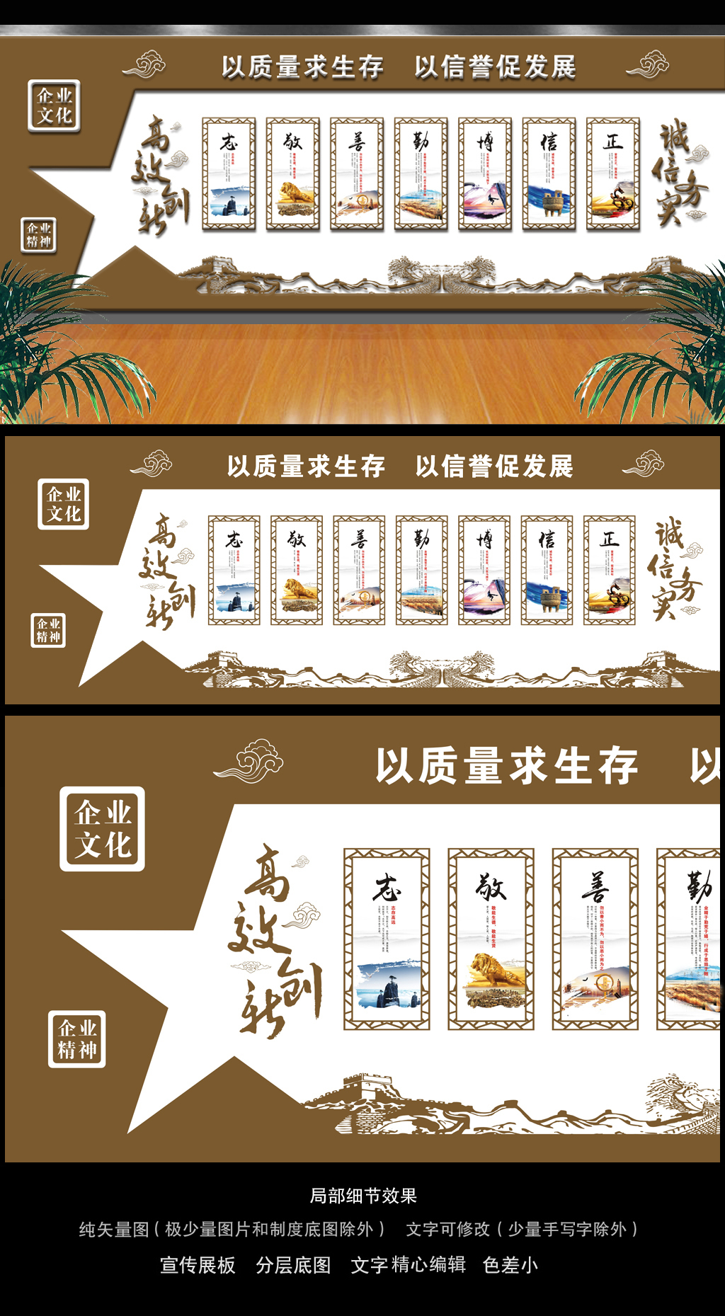 金色高档大气企业文化励志海报文化墙