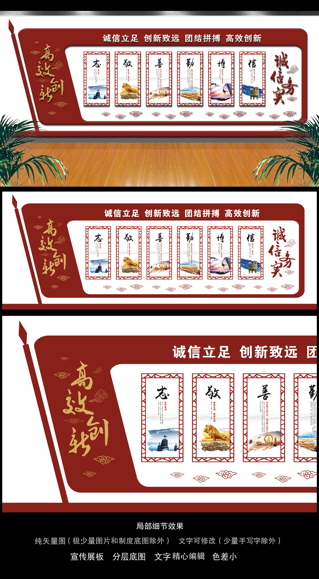 原创旗帜形状高效创新企业文化墙效果图-版权可商用