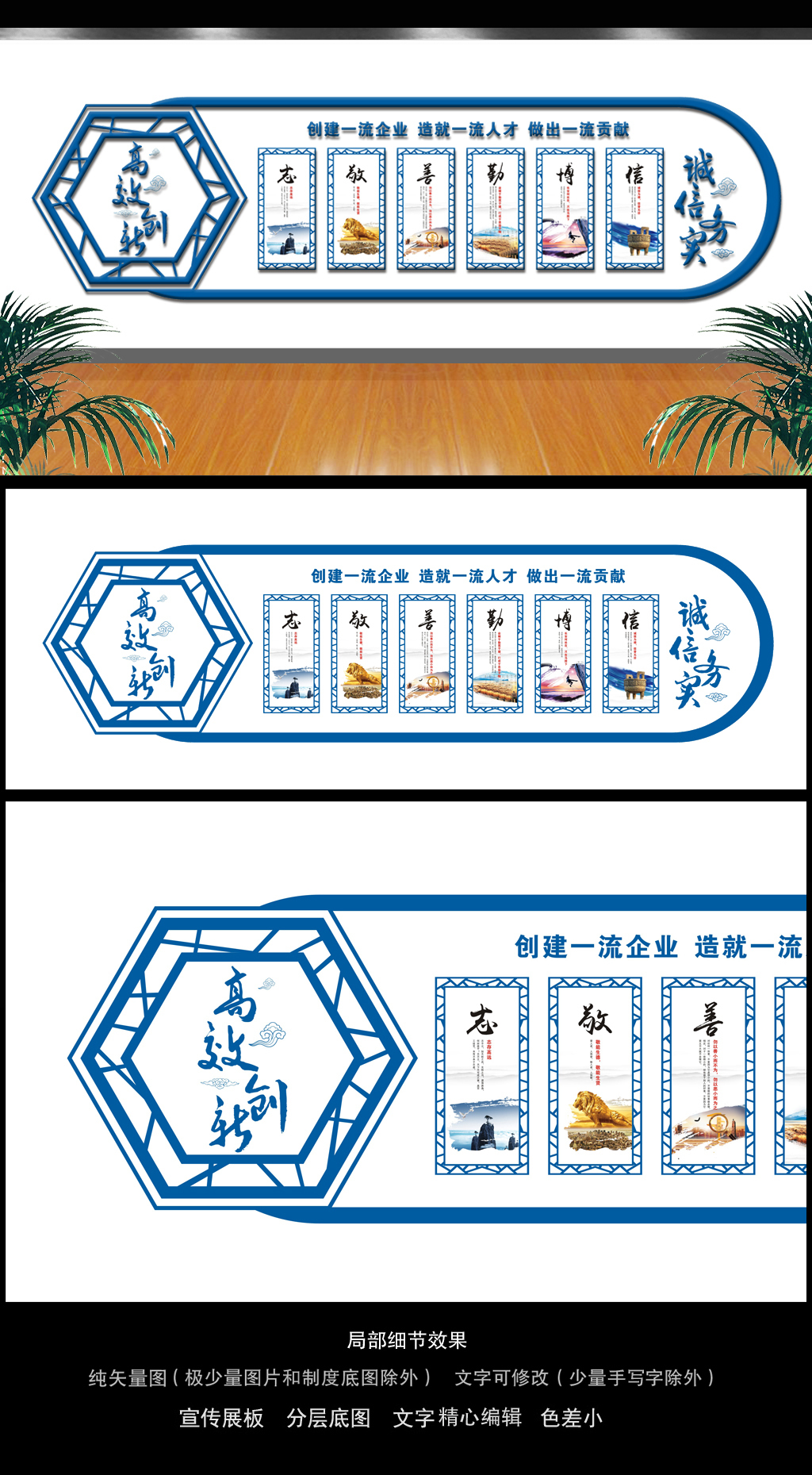 蓝色矢量异形展板企业文化墙设计