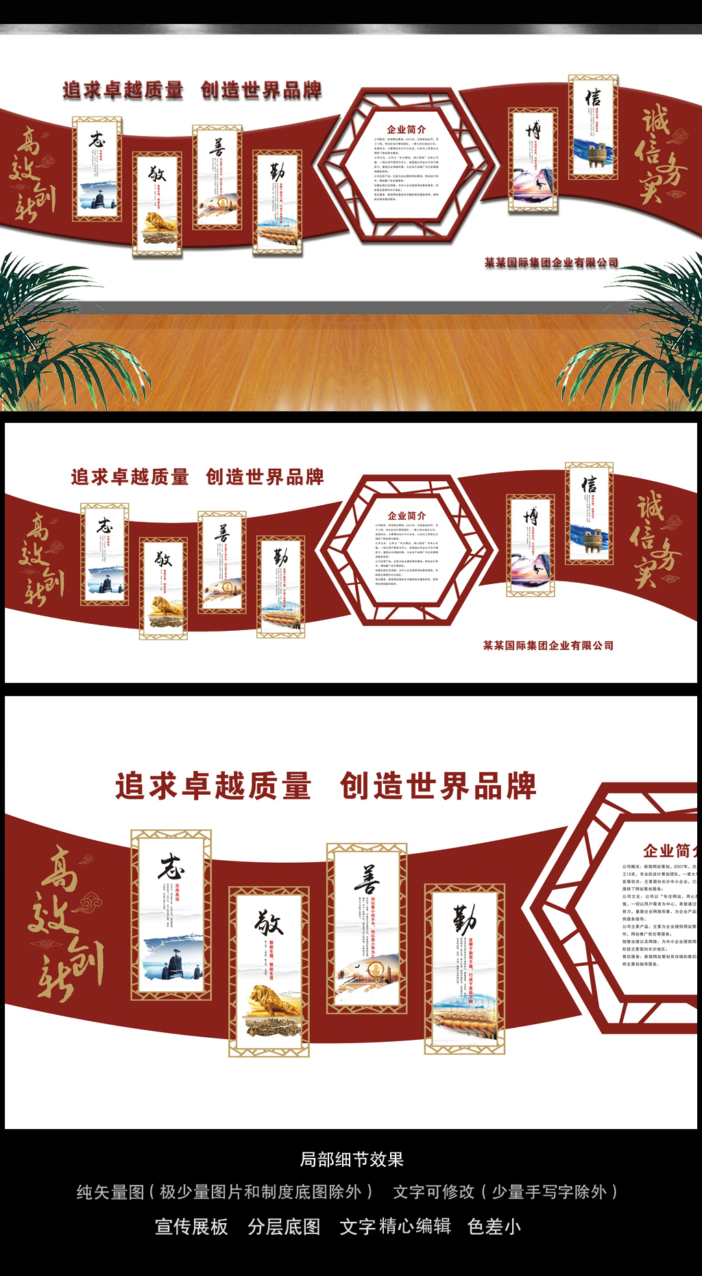 原创高档大气古典中式企业文化墙布置图-版权可商用