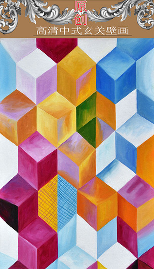 高清彩色立体几何油画图形