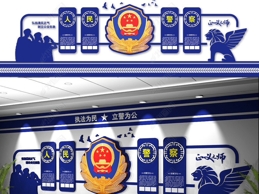原创蓝色公安局交警警营文化墙3d立体效果图版权可商用