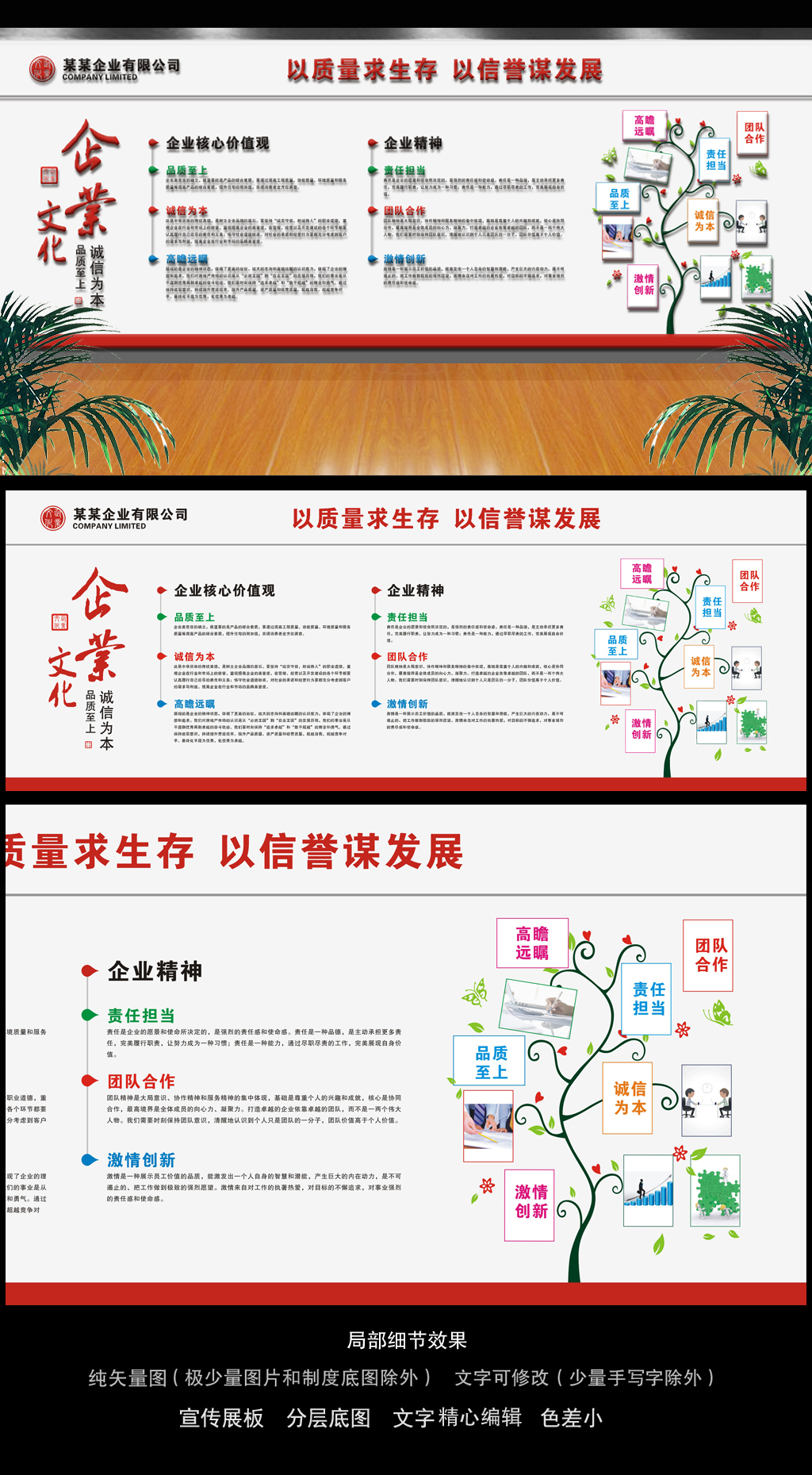 企业文化墙照片墙走廊文化员工风采