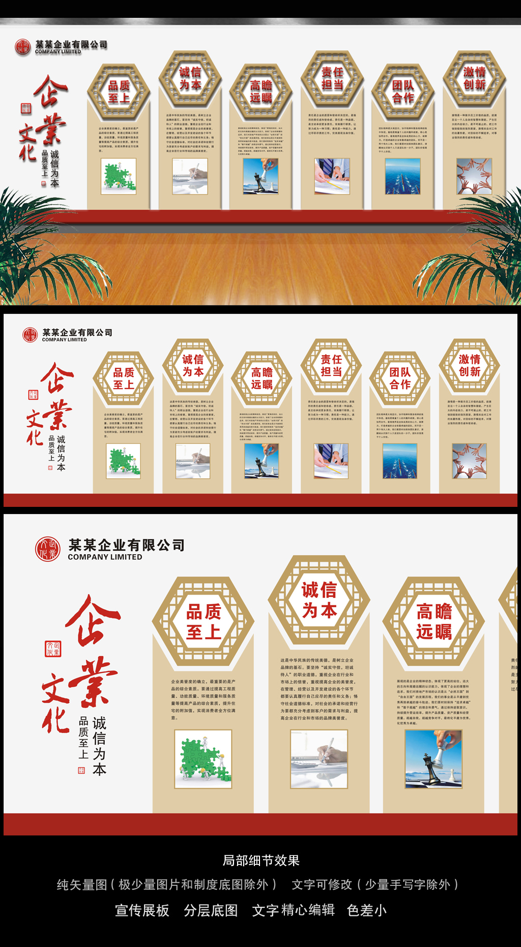 中式素雅企业文化企业精神形象墙设计