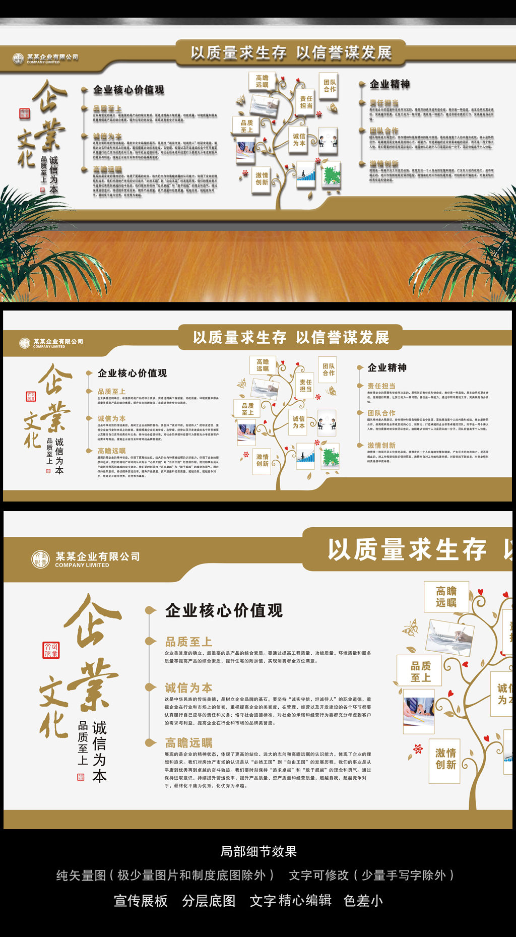原创金色企业文化形象墙走廊文化-版权可商用