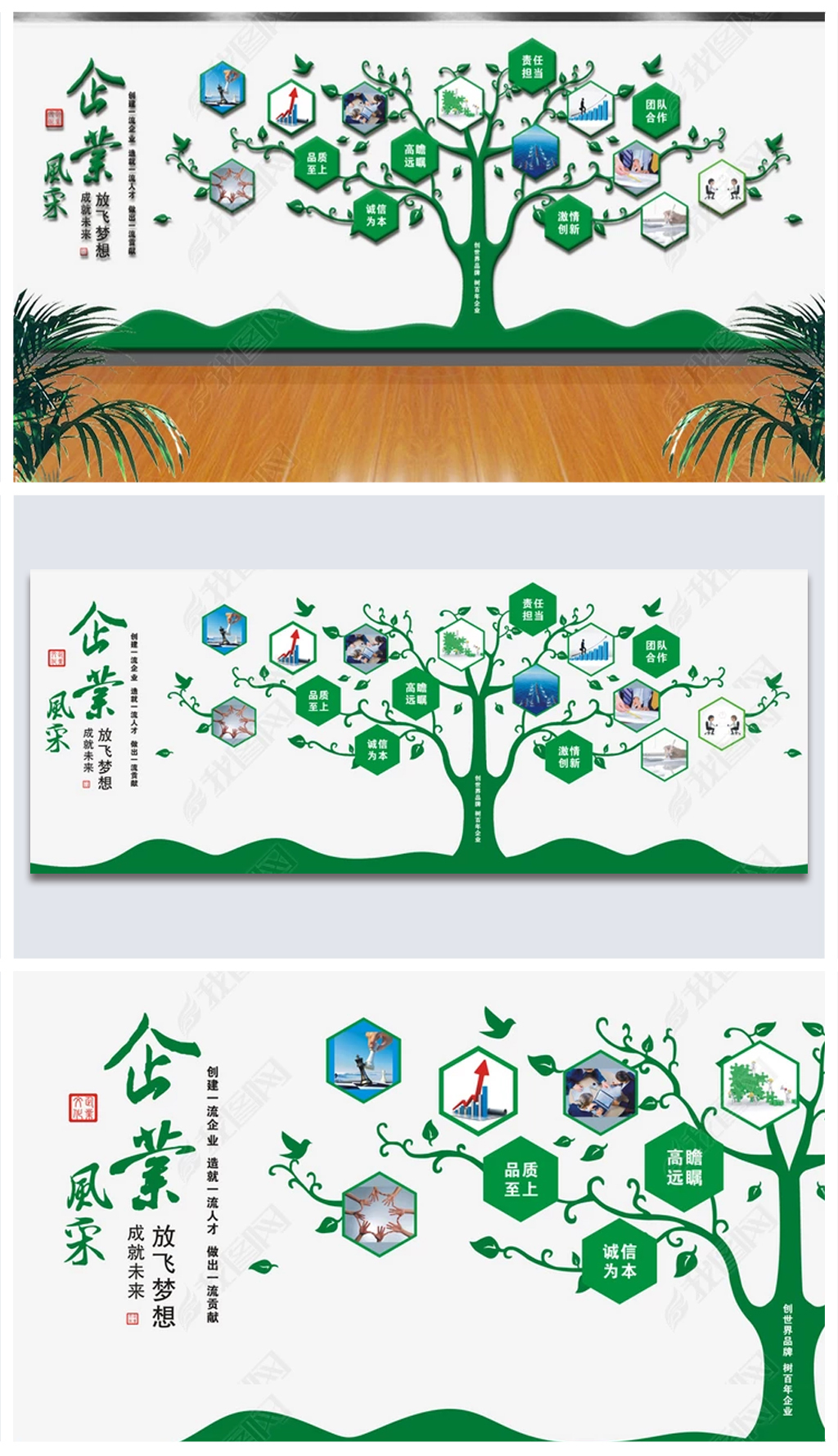 树形企业风采员工风采照片墙