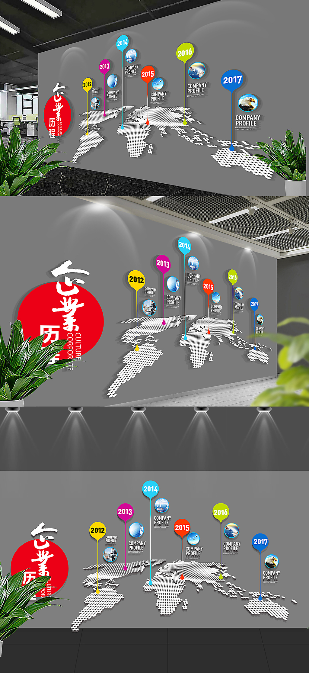 原创企业大事记文化墙时间轴设计公司发展历程-版权可商用