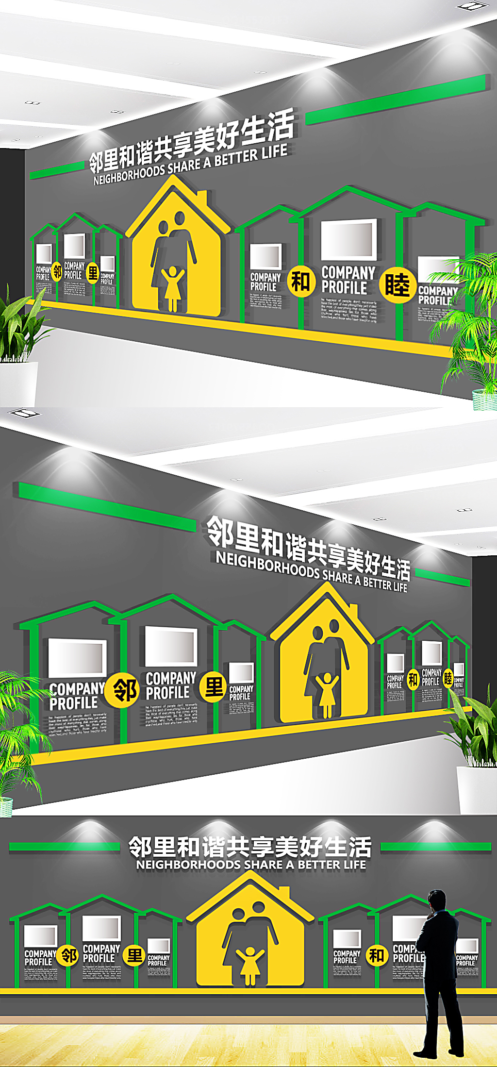 通用企业文化墙和谐家园社区文化形象墙温馨社区活动照片墙