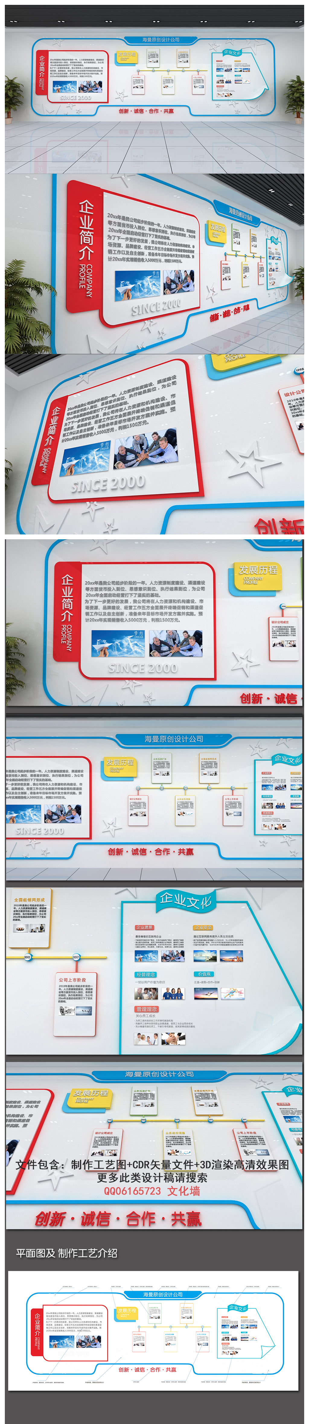 简约时尚企业文化墙设计