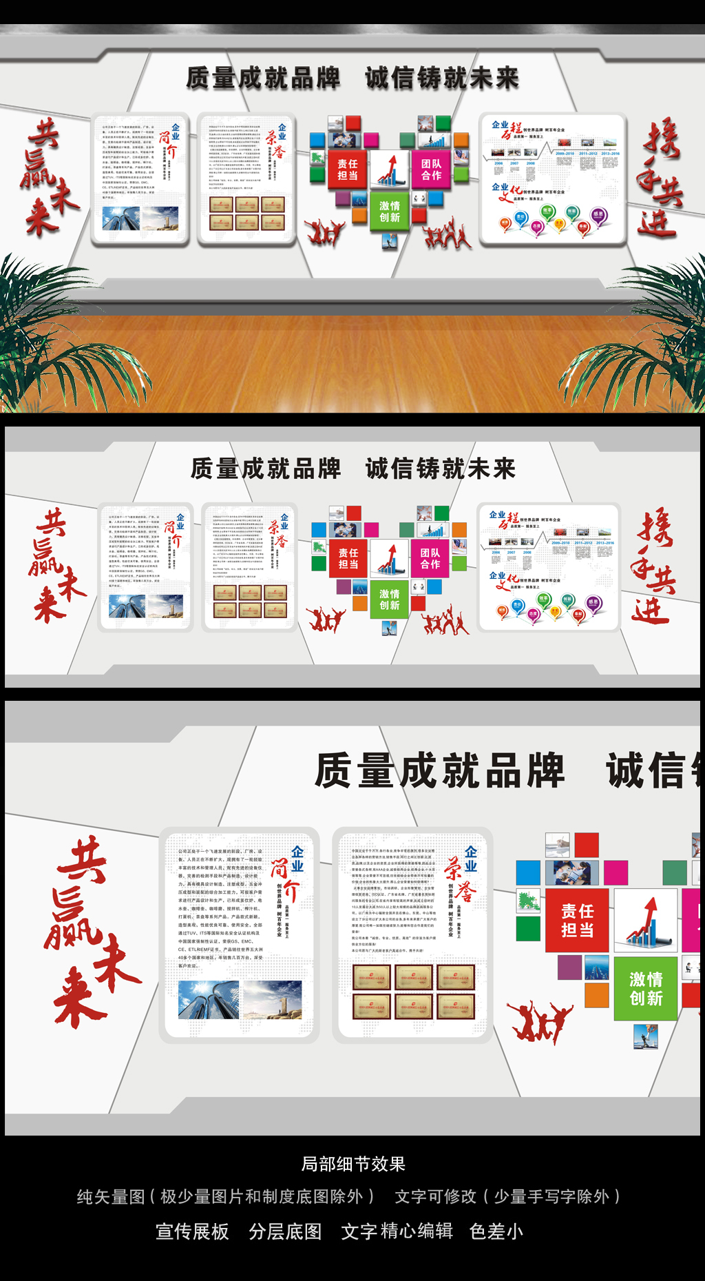 原创创意时尚高档企业走廊文化展板企业文化墙-版权可商用