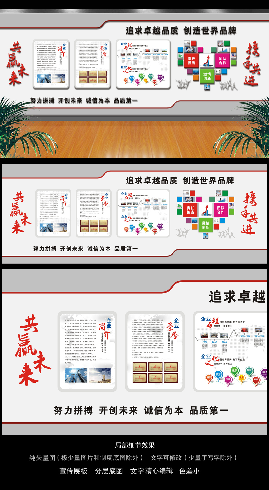 简洁大气企业文化展板企业文化墙设计