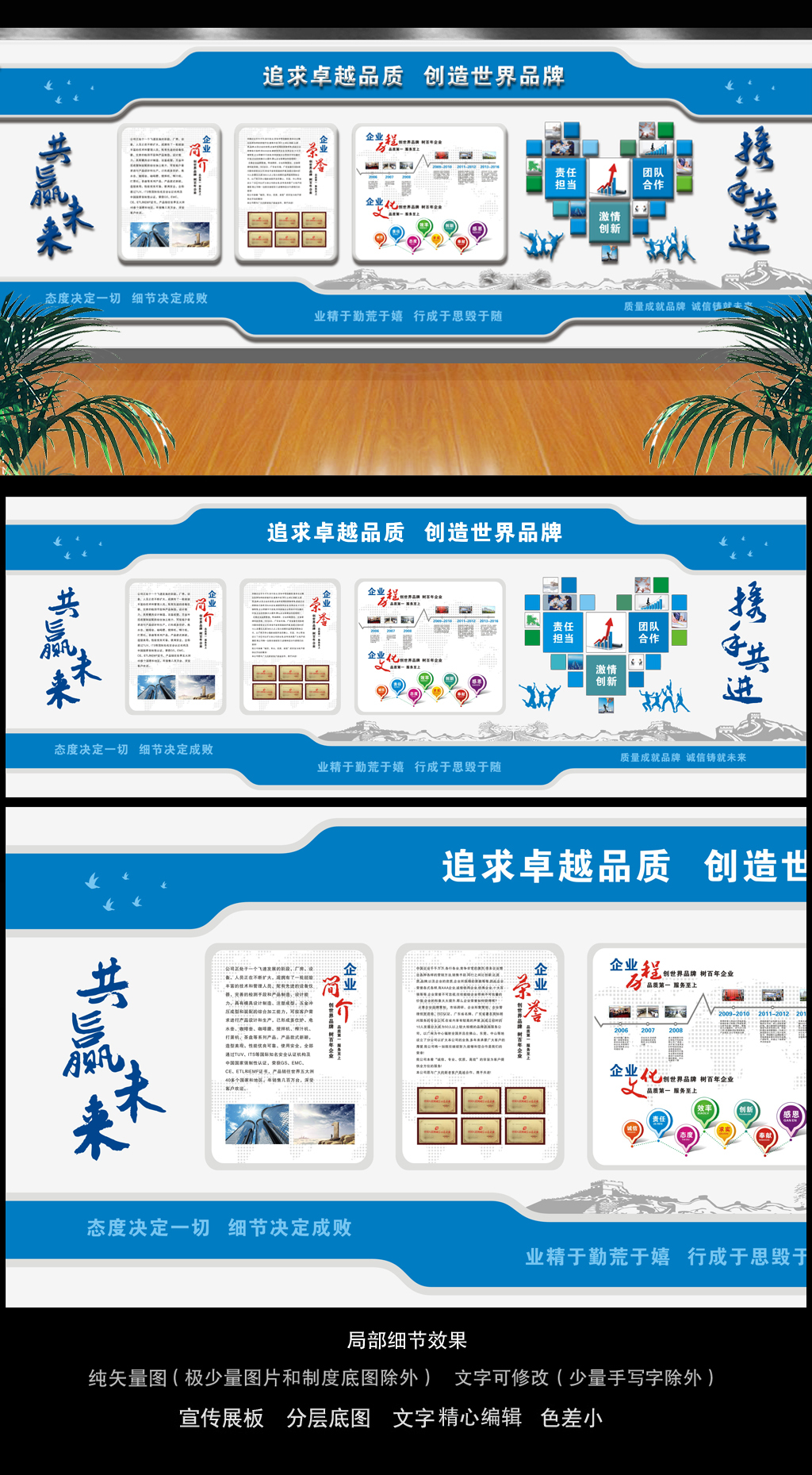 创意时尚蓝色科技企业简介企业文化墙设计