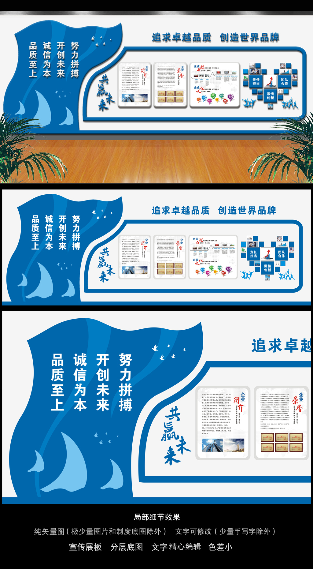 蓝色异形企业展板企业形象墙企业文化墙