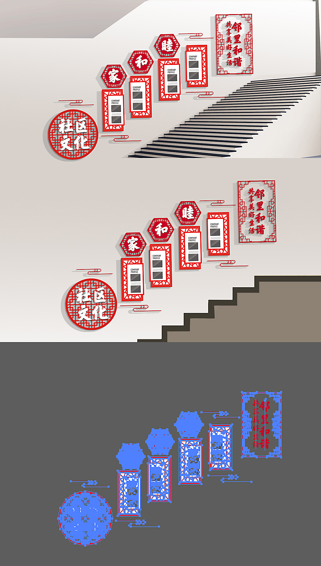 大气古典中式社区楼梯走廊文化墙