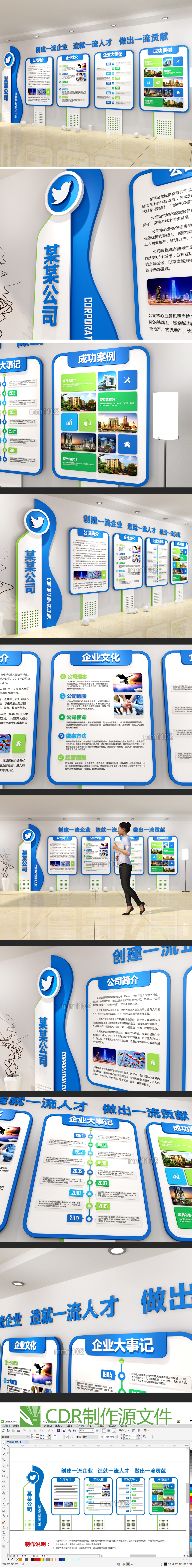 大气企业文化墙公司形象墙办公室长廊宣传栏
