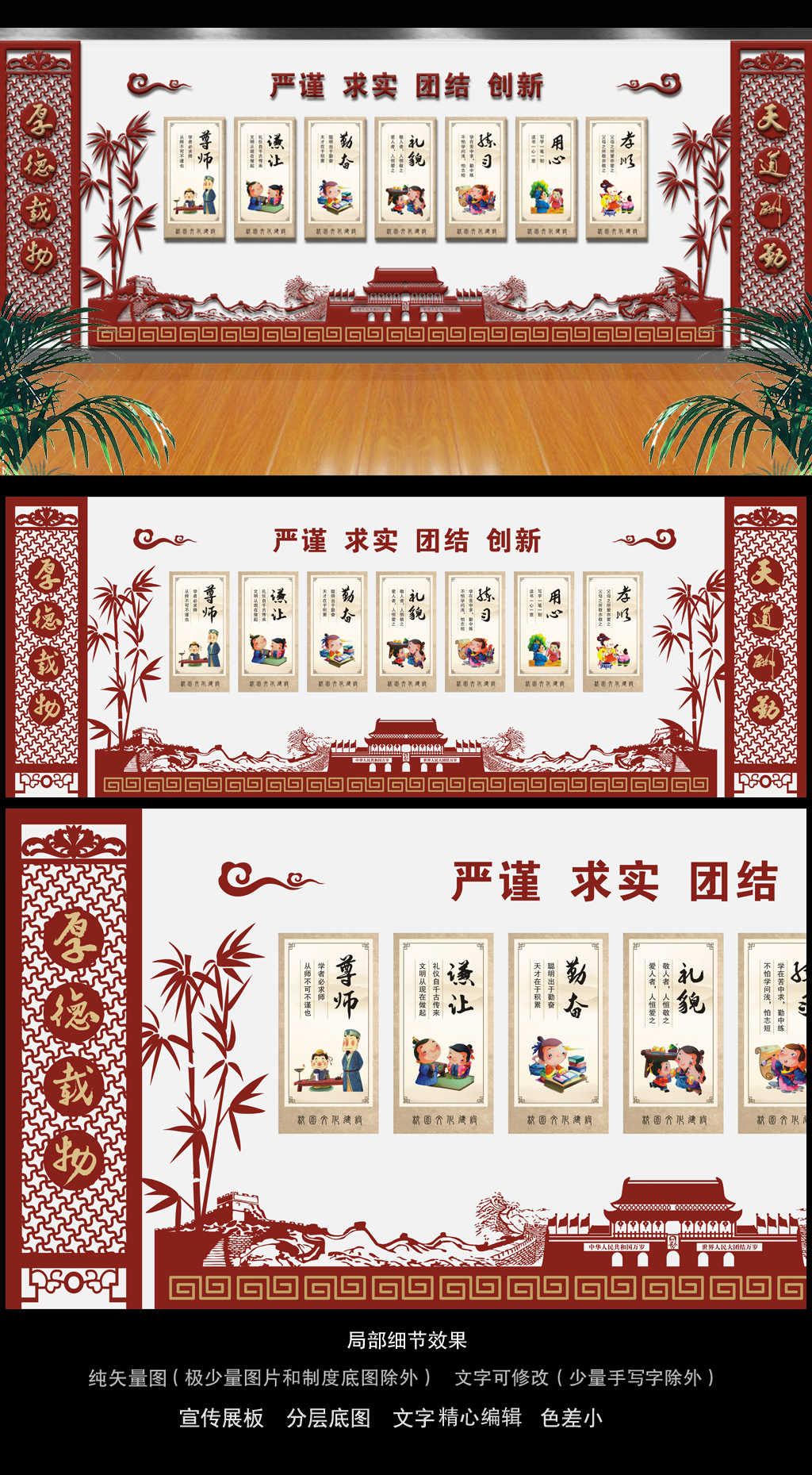 古典中式屏风校园文化海报走廊文化