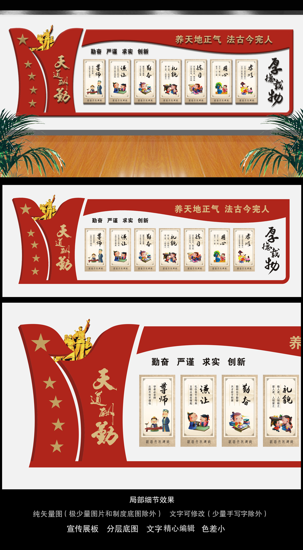 校园文化展板校园文化墙效果图