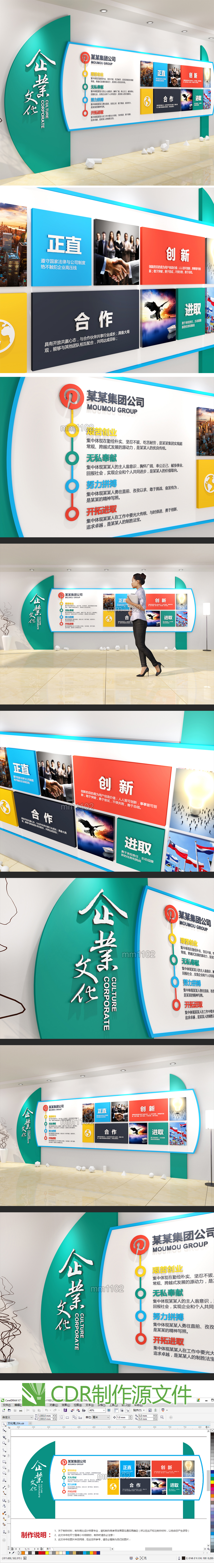 企业文化墙图片公司形象墙建设宣传栏效果图